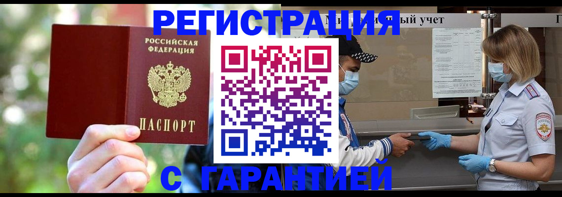 временная регистрация для школы в Богдановиче