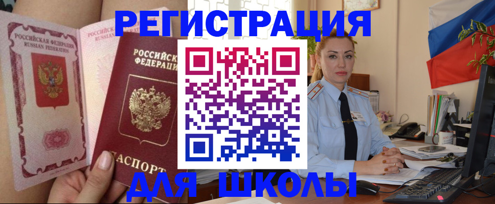 прописка для кредита в Богдановиче