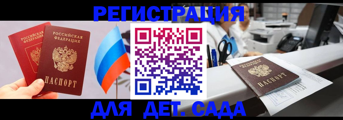 временная регистрация для всех в Богдановиче