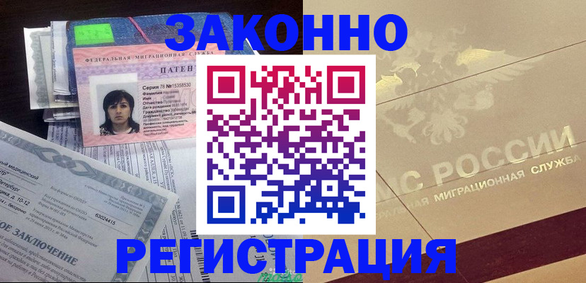 временная регистрация 2025 в Богдановиче