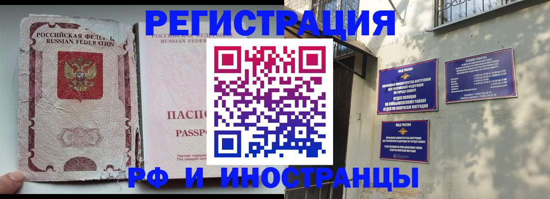 временная регистрация надежно в Богдановиче