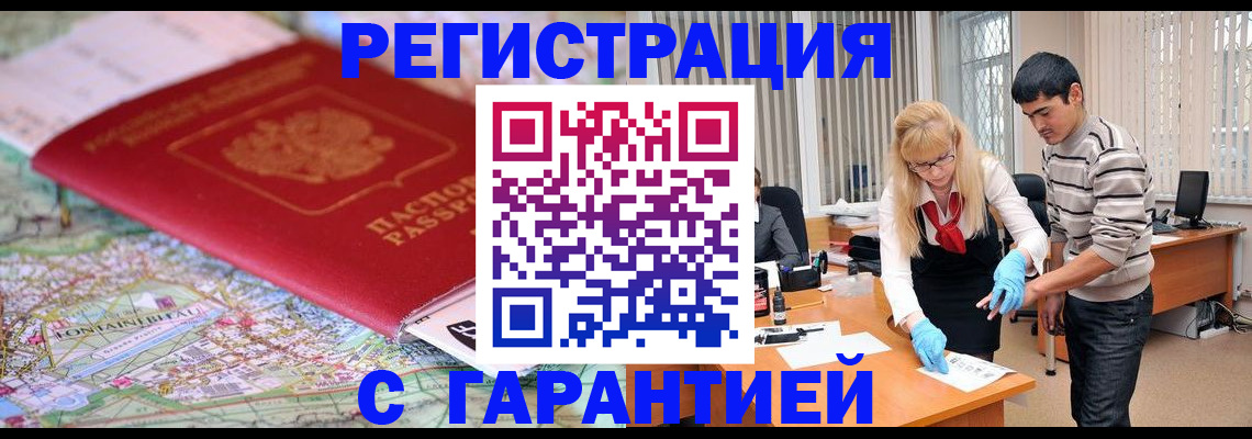 прописка паспорт в Богдановиче